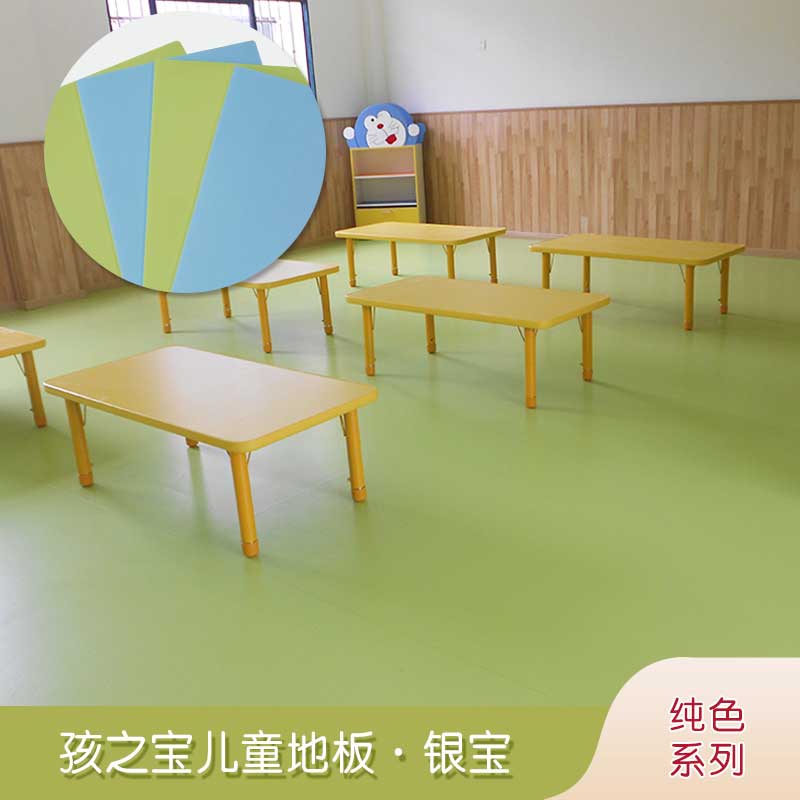 银宝纯色·幼儿园香蕉视频污版免费下载_儿童香蕉视频污版免费下载