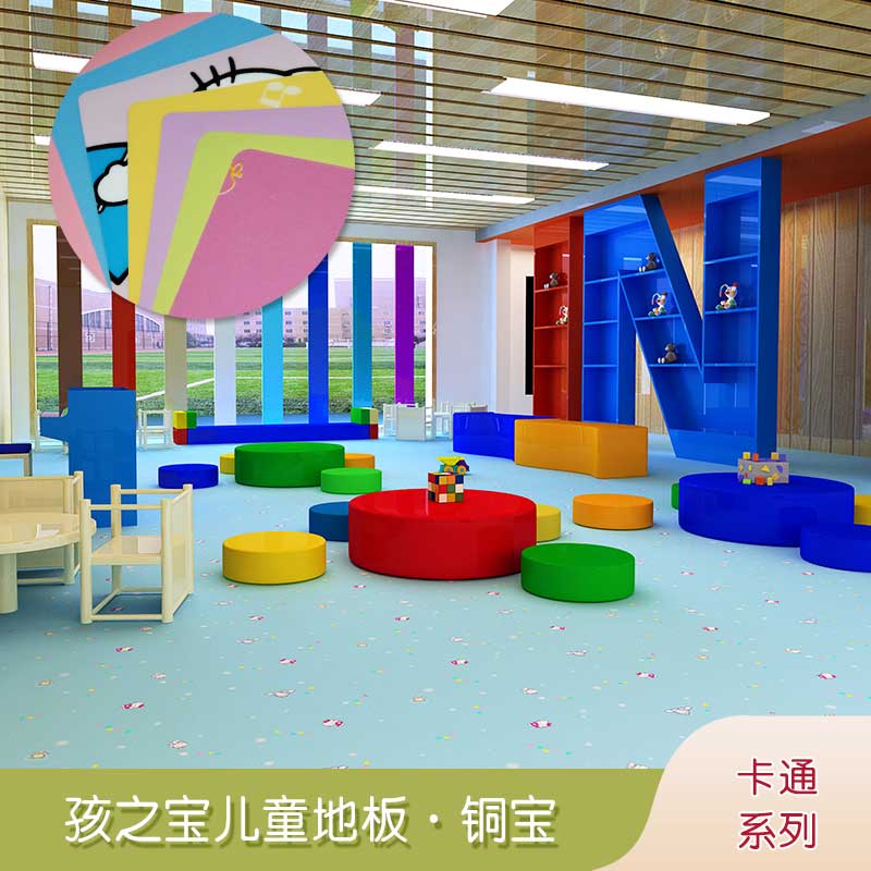 铜宝卡通·幼儿园香蕉视频污版免费下载_儿童香蕉视频污版免费下载