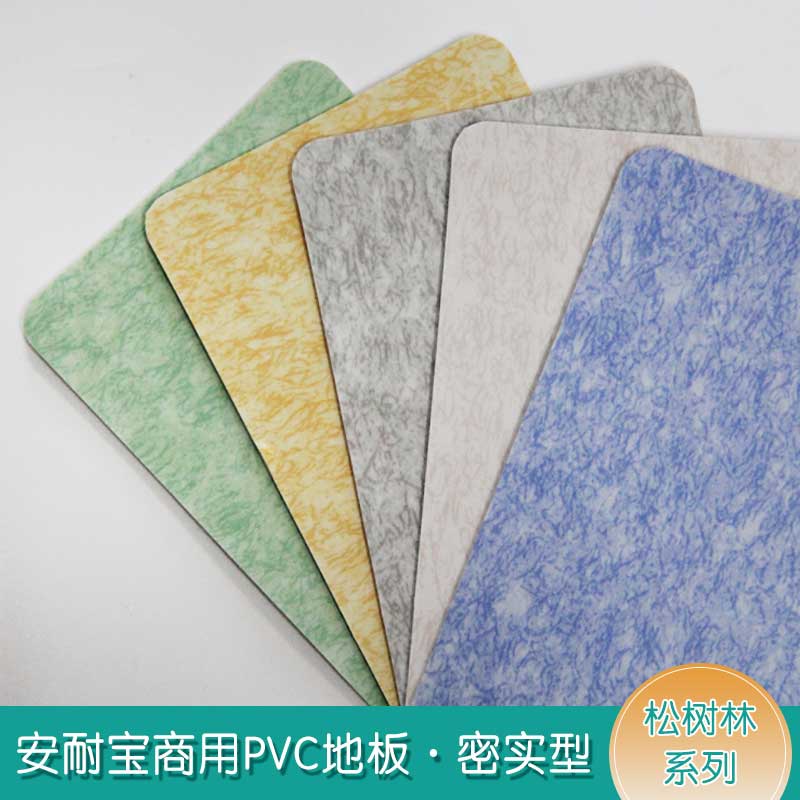 安实松树林·商用香蕉视频污版免费下载