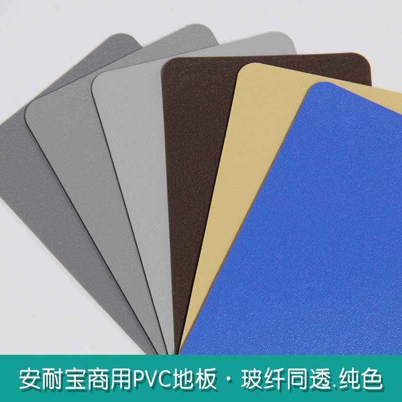 安通玻纤纯色·商用香蕉视频污版免费下载