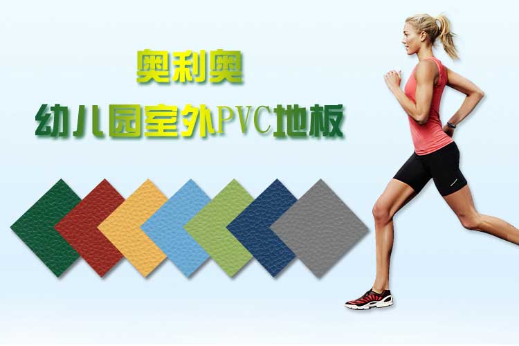 幼儿园室外香蕉视频污版免费下载_户外香蕉视频污版免费下载