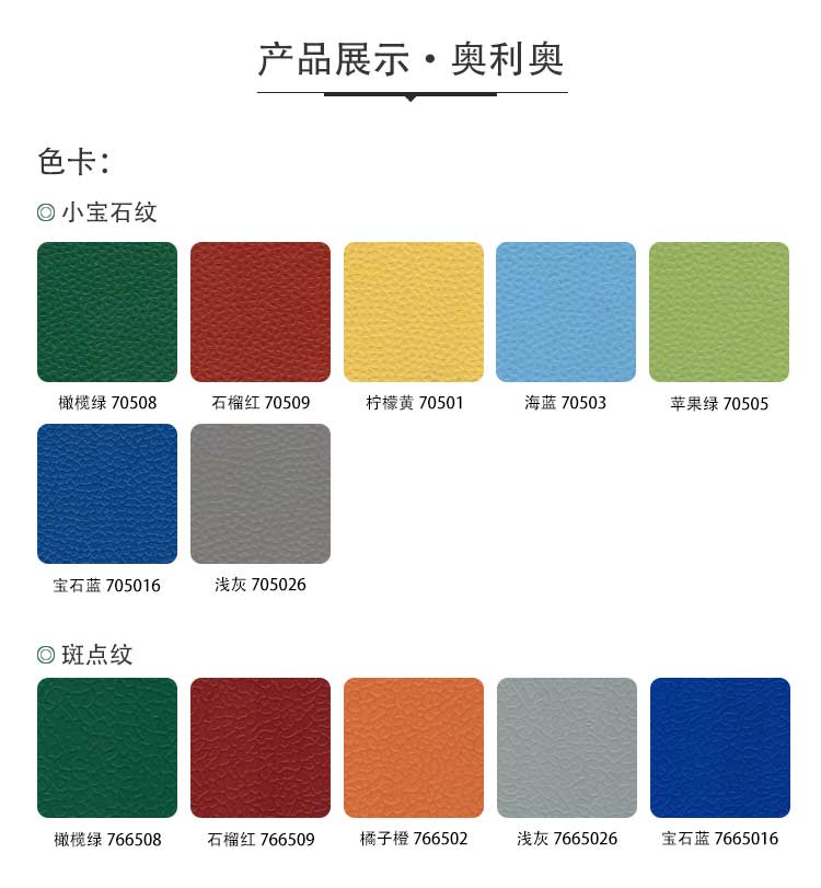 室外pvc运动香蕉视频污版免费下载_户外香蕉视频污版免费下载