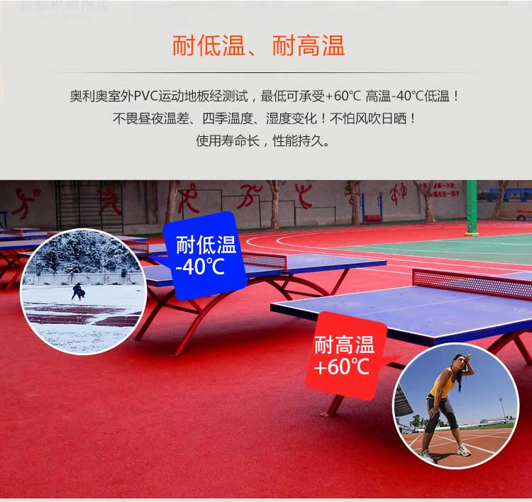 室外pvc运动香蕉视频污版免费下载_户外香蕉视频污版免费下载