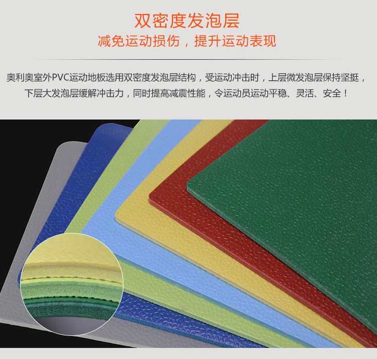 室外pvc运动香蕉视频污版免费下载_户外香蕉视频污版免费下载