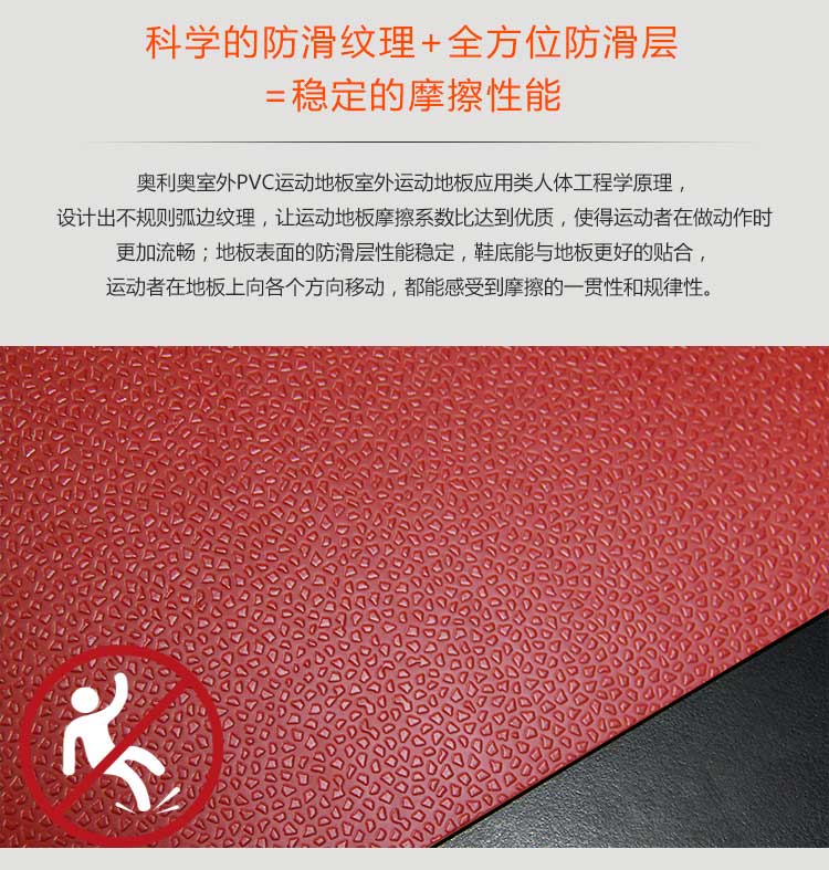 室外pvc运动香蕉视频污版免费下载_户外香蕉视频污版免费下载