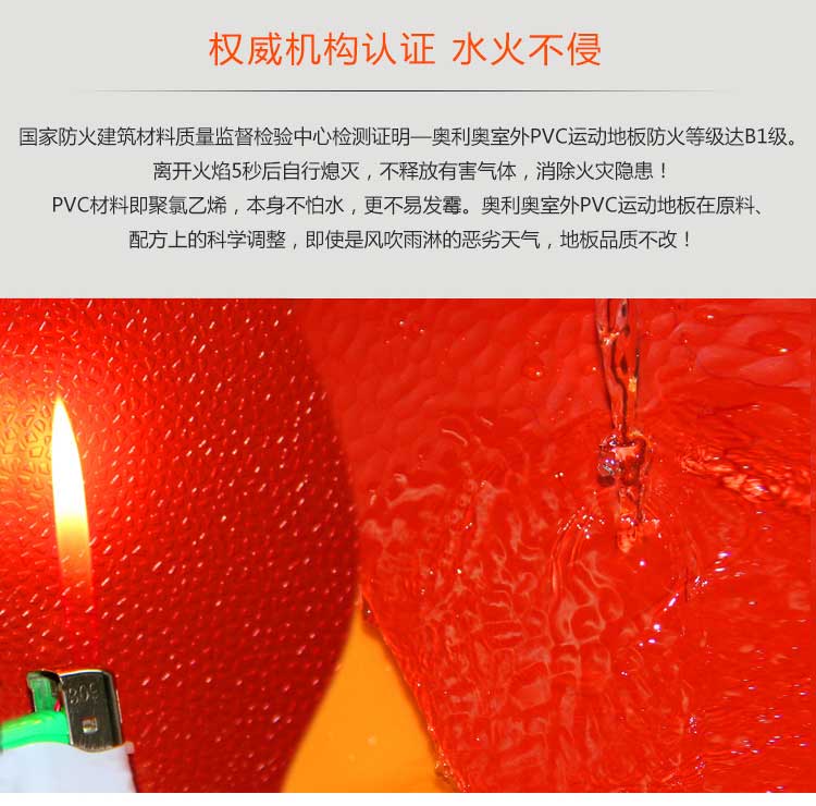 室外pvc运动香蕉视频污版免费下载_户外香蕉视频污版免费下载