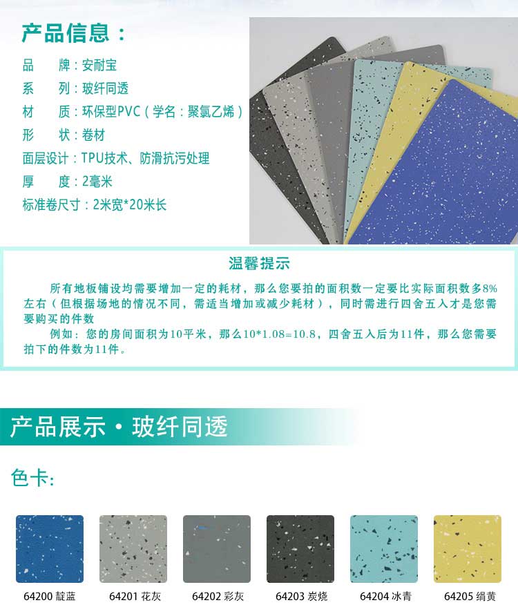 安通玻纤·商用香蕉视频污版免费下载