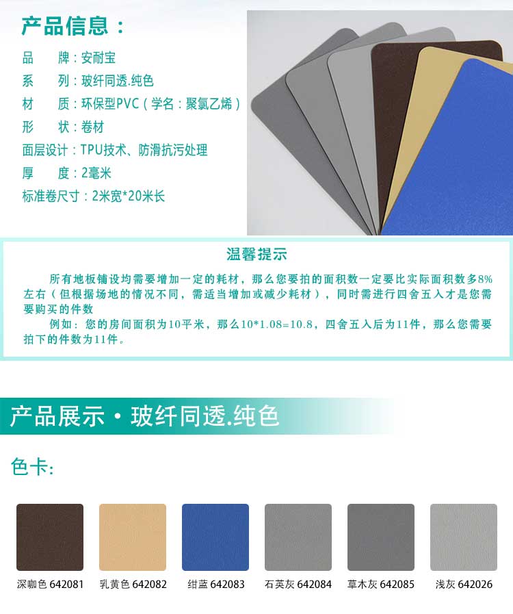 安通玻纤纯色·商用香蕉视频污版免费下载