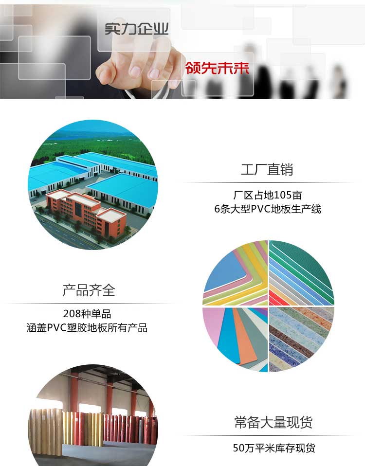 木纹pvc运动香蕉视频污版免费下载_pvc运动地胶