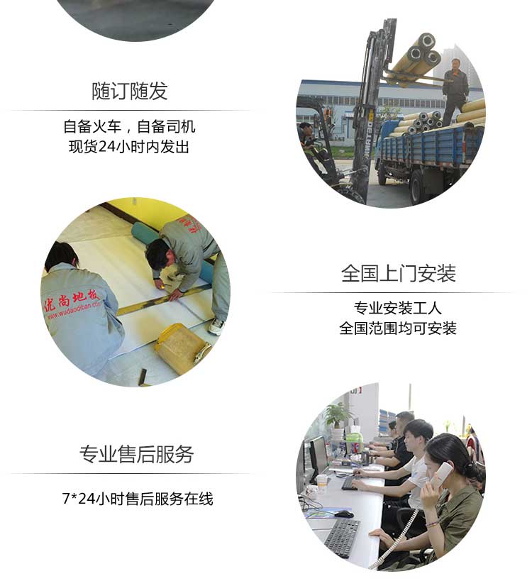 木纹pvc运动香蕉视频污版免费下载_pvc运动地胶