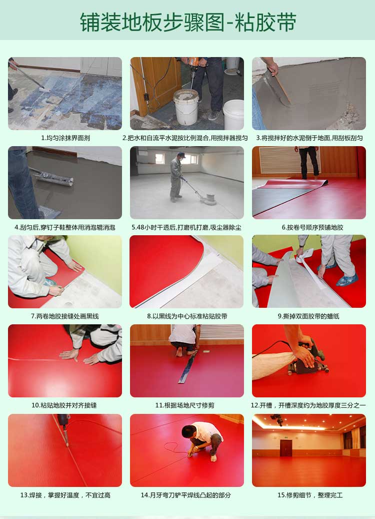 木纹pvc运动香蕉视频污版免费下载_pvc运动地胶