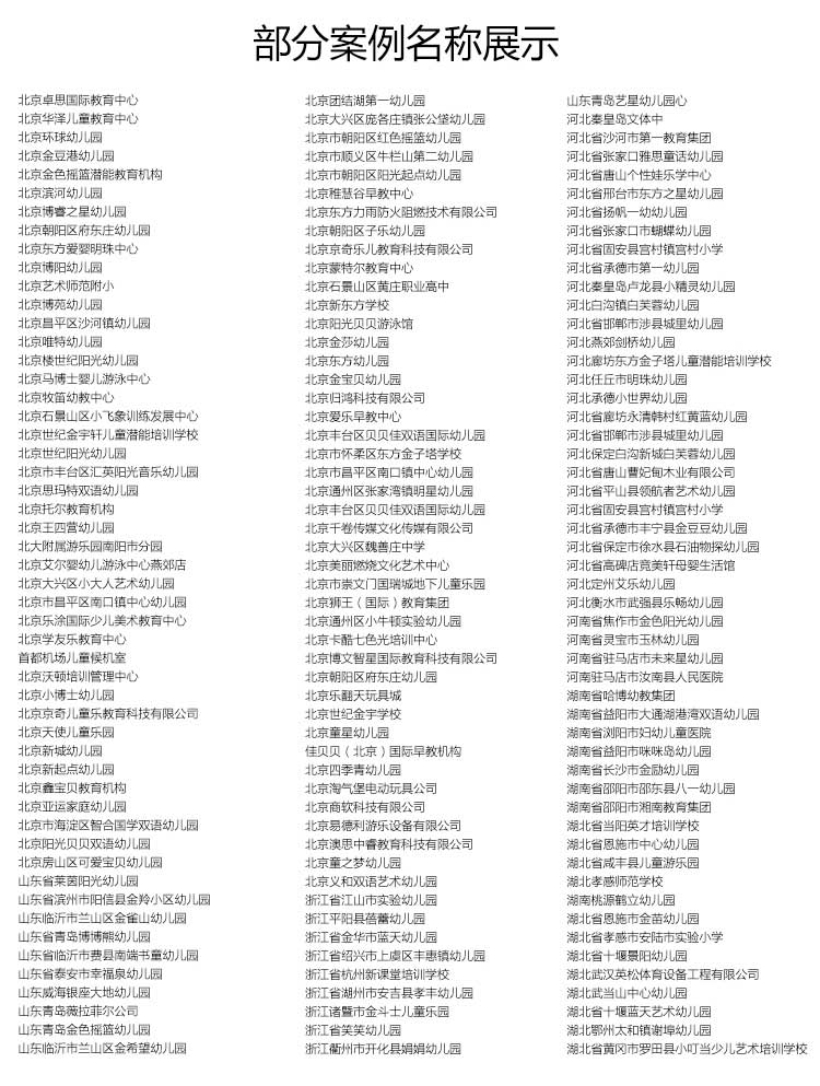 铜宝纯色幼儿园香蕉视频污版免费下载 铜宝纯色·幼儿园香蕉视频污版免费下载_儿童香蕉视频污版免费下载