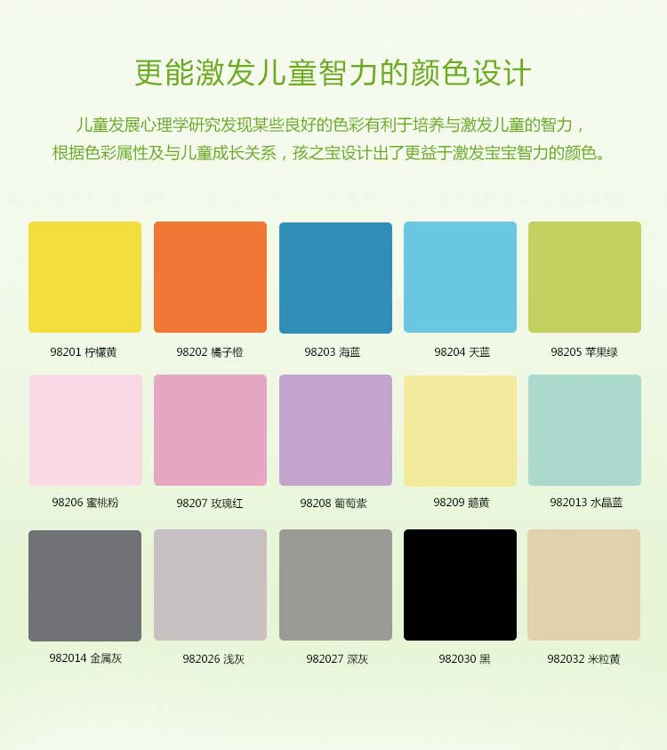 铜宝纯色·幼儿园香蕉视频污版免费下载_儿童香蕉视频污版免费下载