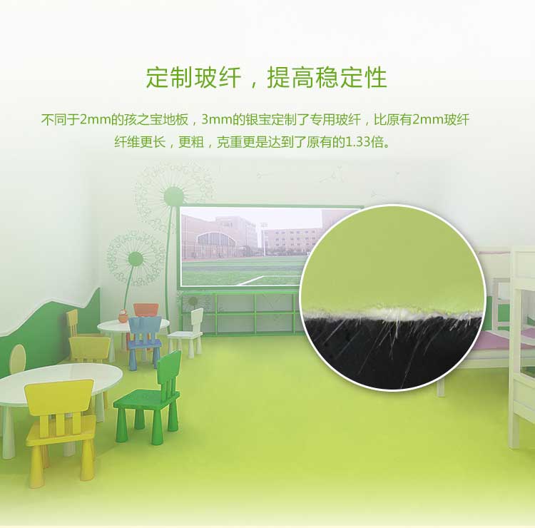 银宝纯色·幼儿园香蕉视频污版免费下载_儿童香蕉视频污版免费下载