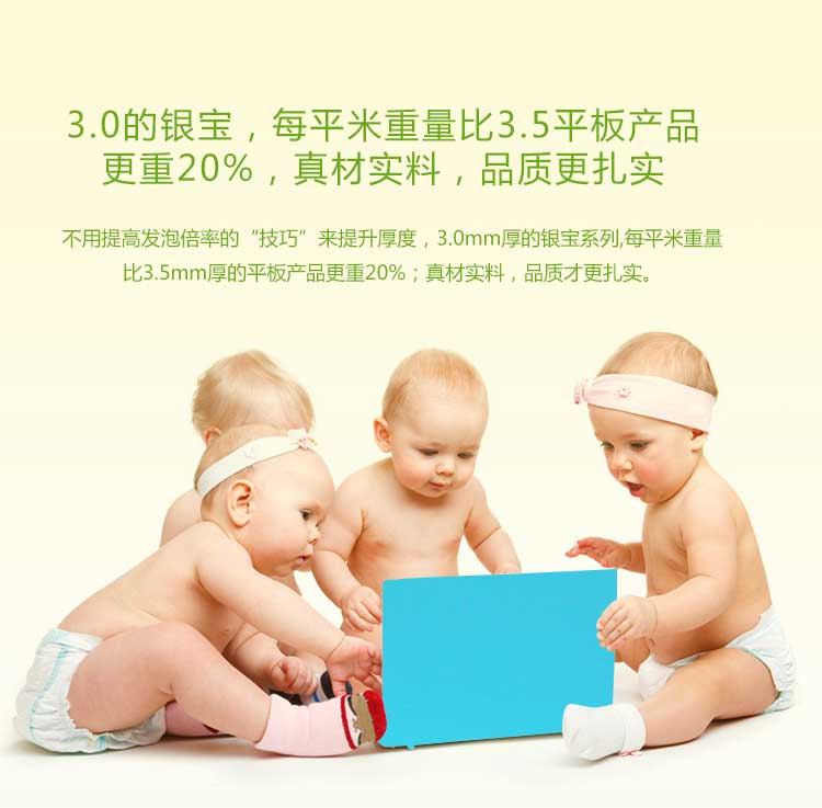 银宝纯色·幼儿园香蕉视频污版免费下载_儿童香蕉视频污版免费下载