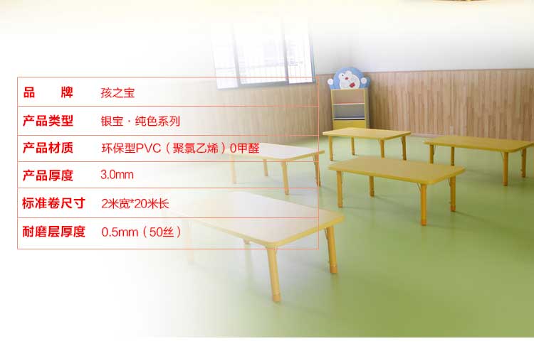 银宝纯色·幼儿园香蕉视频污版免费下载_儿童香蕉视频污版免费下载