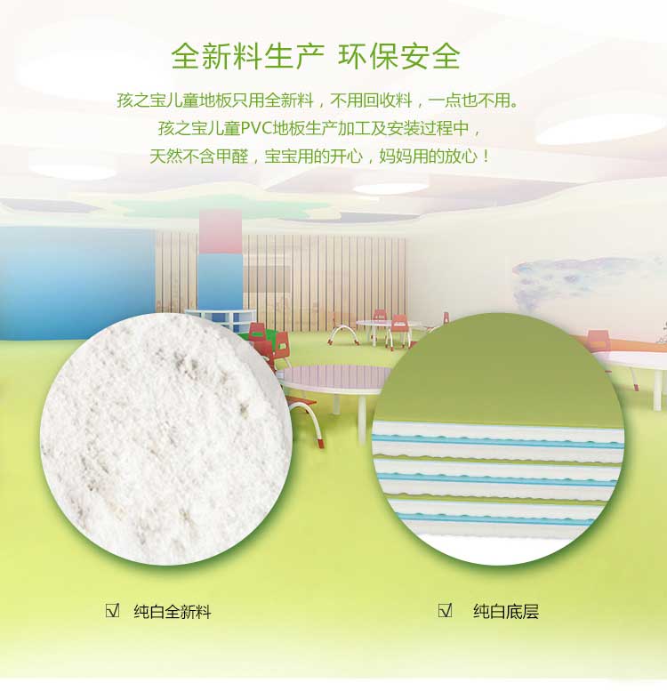 银宝纯色·幼儿园香蕉视频污版免费下载_儿童香蕉视频污版免费下载