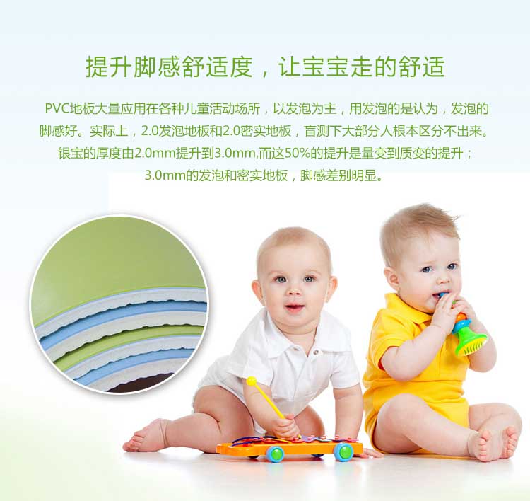 银宝纯色·幼儿园香蕉视频污版免费下载_儿童香蕉视频污版免费下载