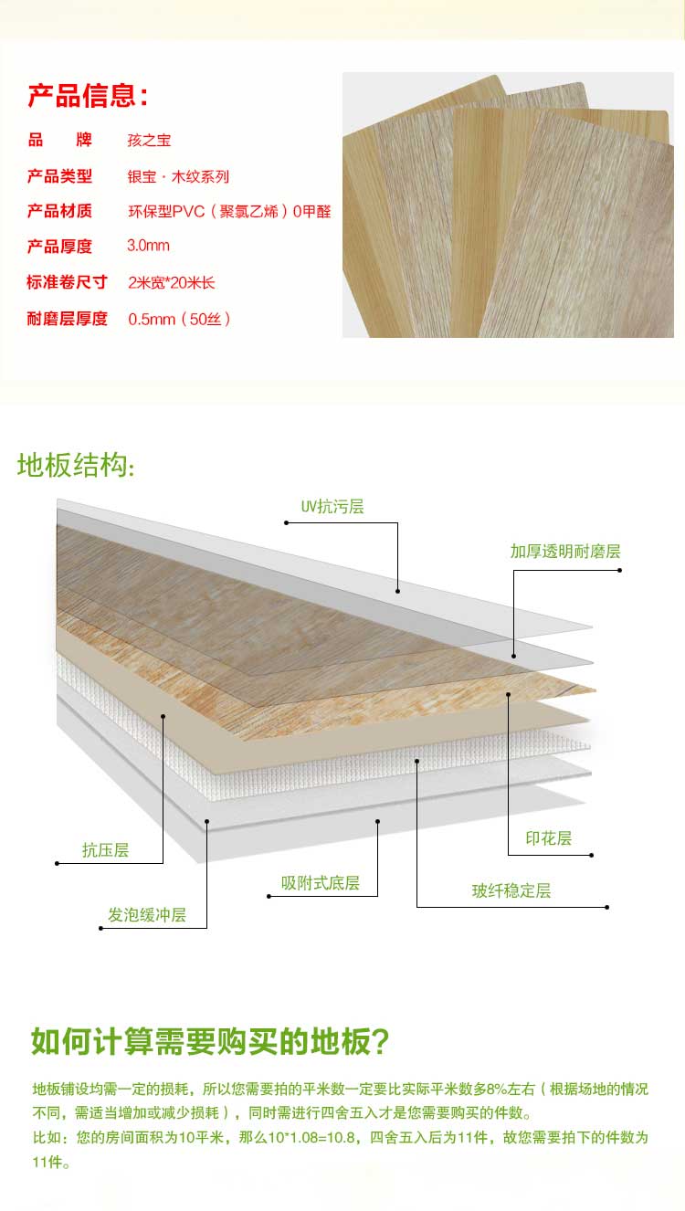 银宝木纹·幼儿园香蕉视频污版免费下载_儿童香蕉视频污版免费下载