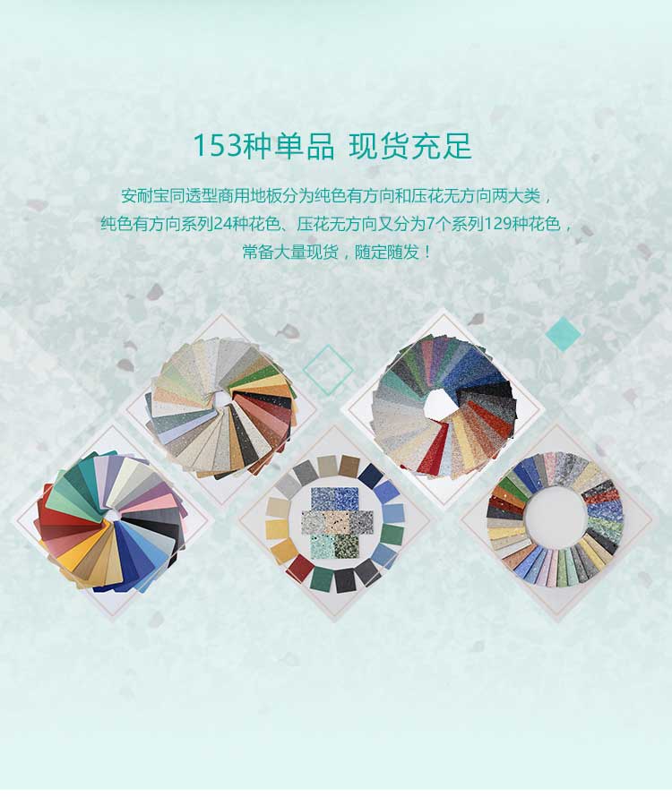 安通系列pvc卷材香蕉视频污版免费下载 安通玻纤·商用香蕉视频污版免费下载