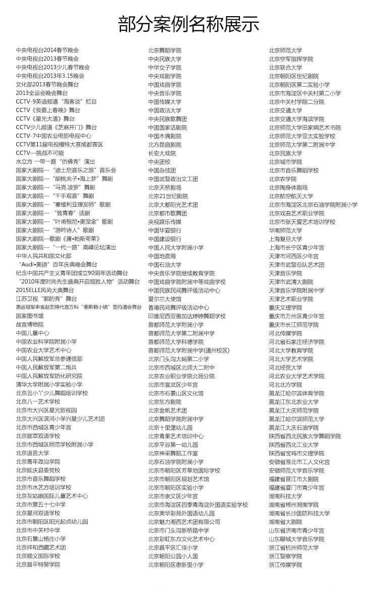 舞彩系列·舞蹈香蕉视频污版免费下载_舞台香蕉视频污版免费下载