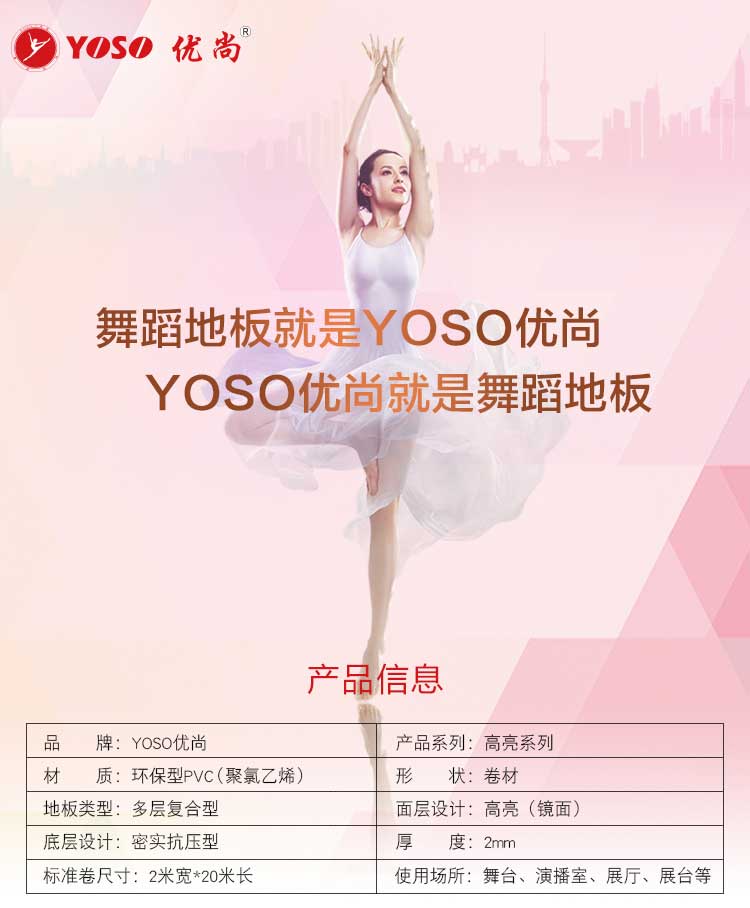 高亮系列·舞蹈香蕉视频污版免费下载_舞台香蕉视频污版免费下载