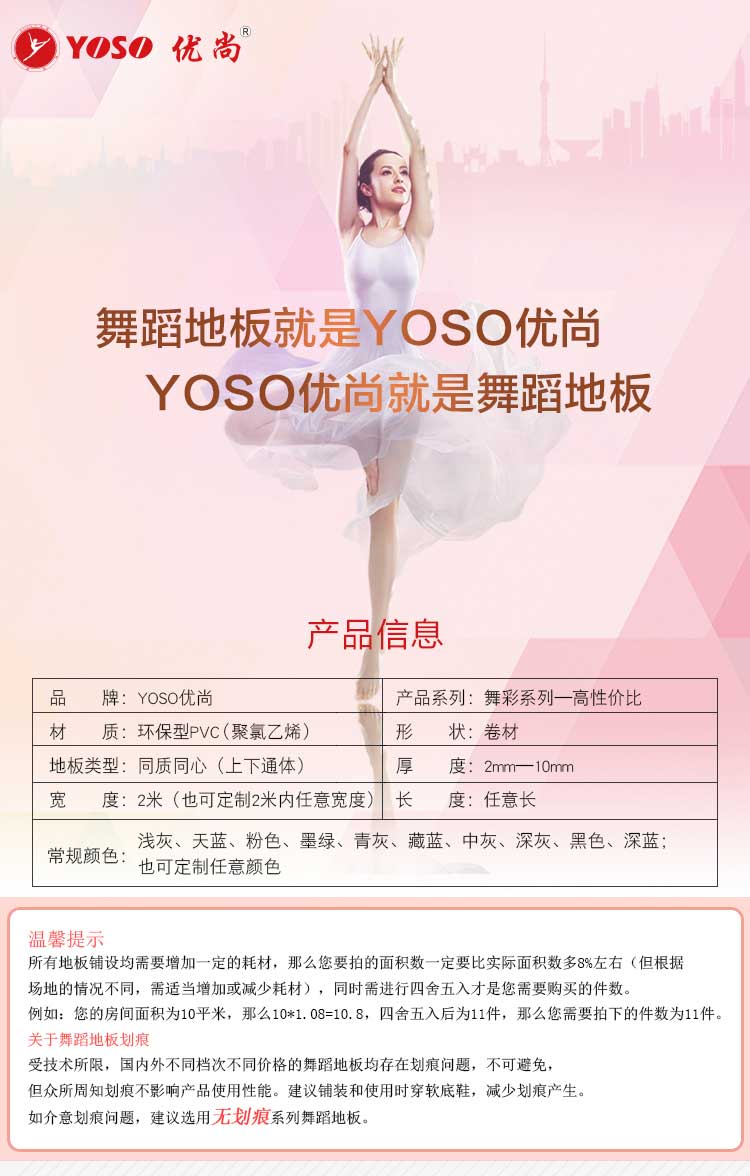 舞彩系列·舞蹈香蕉视频污版免费下载_舞台香蕉视频污版免费下载