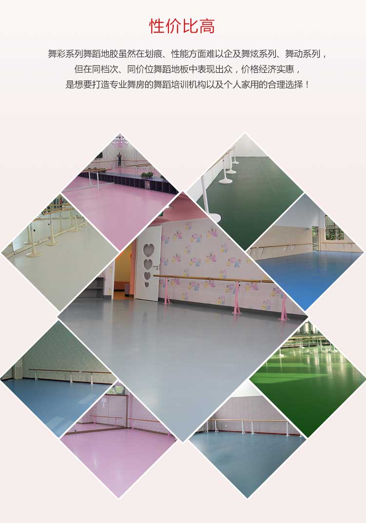 舞彩系列·舞蹈香蕉视频污版免费下载_舞台香蕉视频污版免费下载