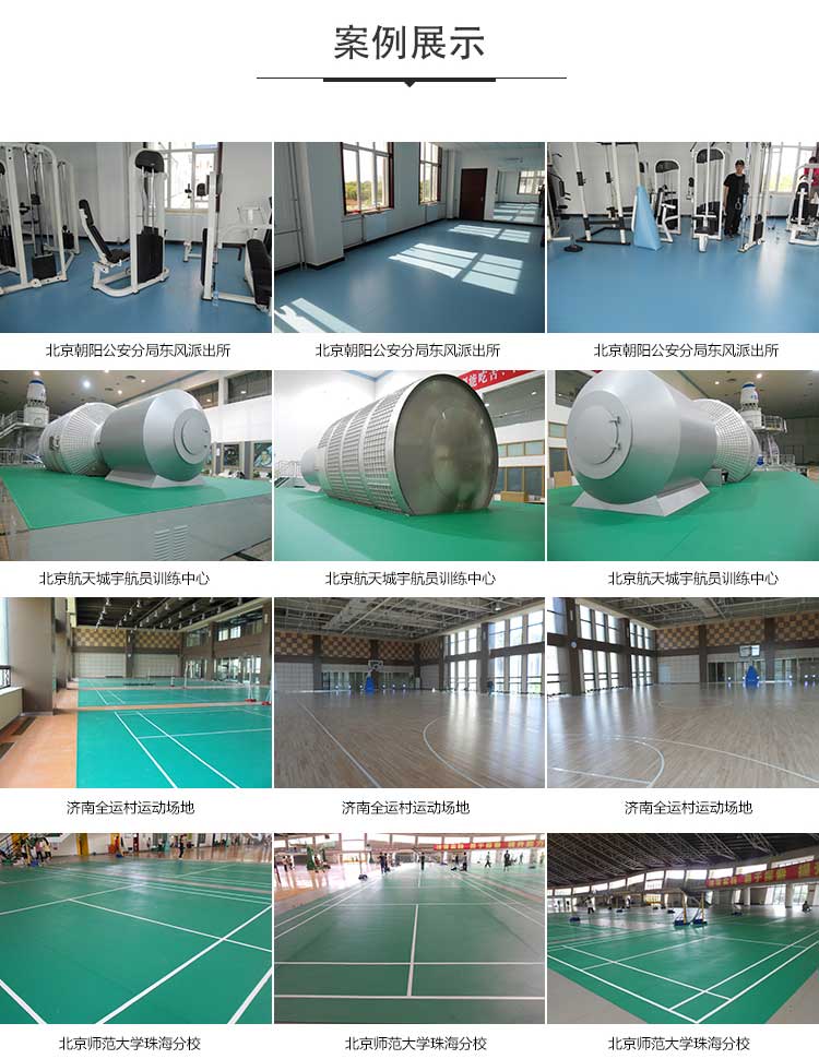 斑点纹pvc运动香蕉视频污版免费下载_pvc运动地胶