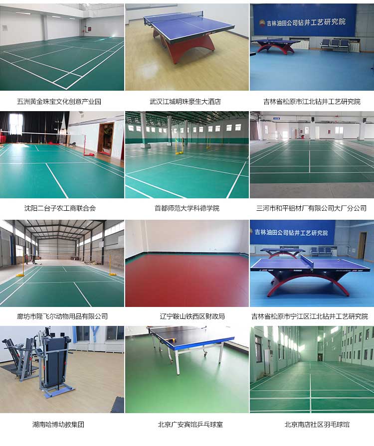 斑点纹pvc运动香蕉视频污版免费下载_pvc运动地胶