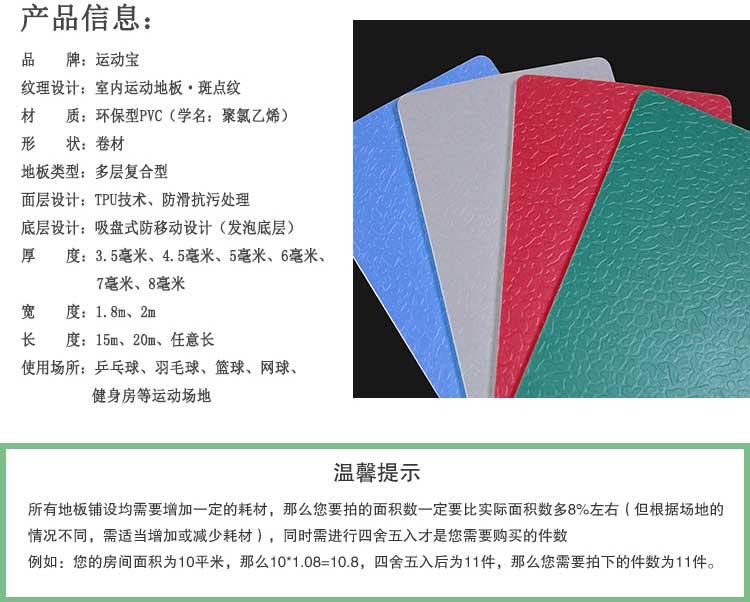 斑点纹pvc运动香蕉视频污版免费下载_pvc运动地胶