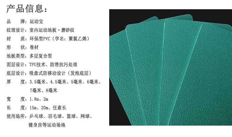 磨砂纹pvc运动香蕉视频污版免费下载_pvc运动地胶