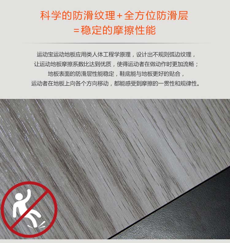 木纹pvc运动香蕉视频污版免费下载_pvc运动地胶
