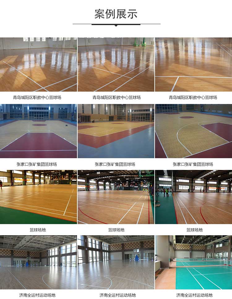 木纹pvc运动香蕉视频污版免费下载 木纹pvc运动香蕉视频污版免费下载_pvc运动地胶