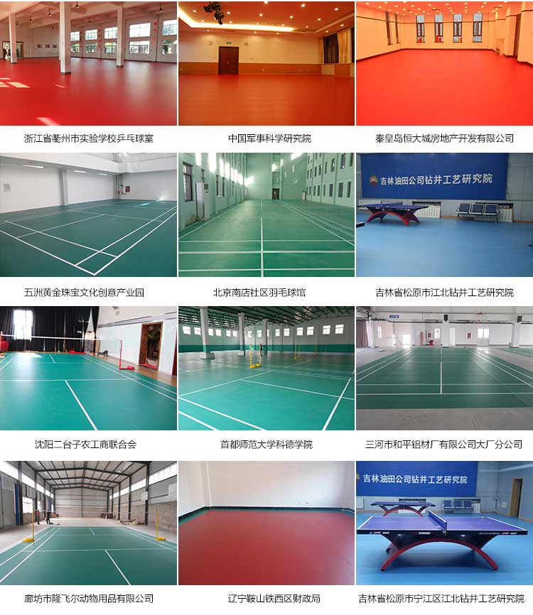 木纹pvc运动香蕉视频污版免费下载_pvc运动地胶