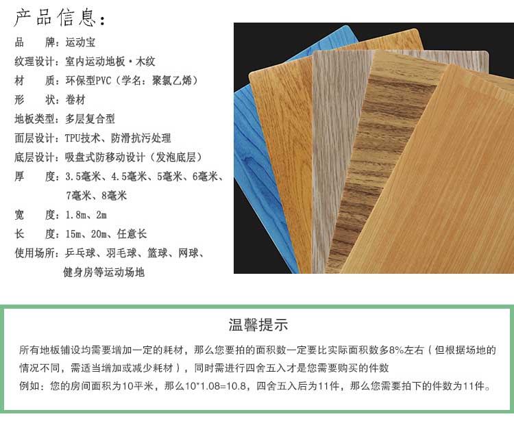 木纹pvc运动香蕉视频污版免费下载_pvc运动地胶