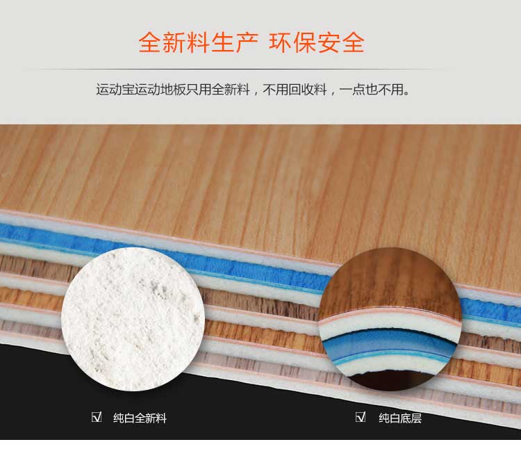 木纹pvc运动香蕉视频污版免费下载_pvc运动地胶