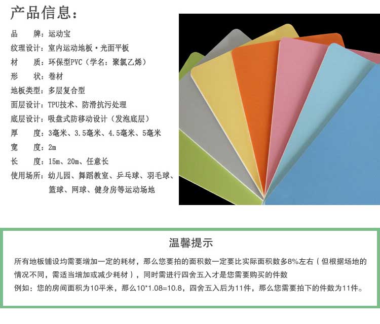 平板pvc运动香蕉视频污版免费下载_pvc运动地胶